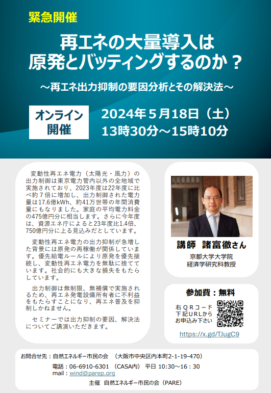 5 18 saiene seminar