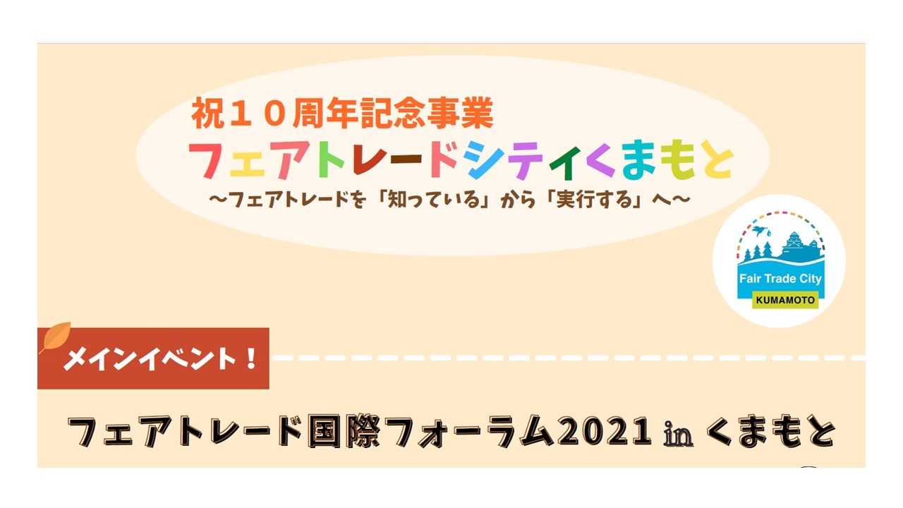 10th FT City kumamoto