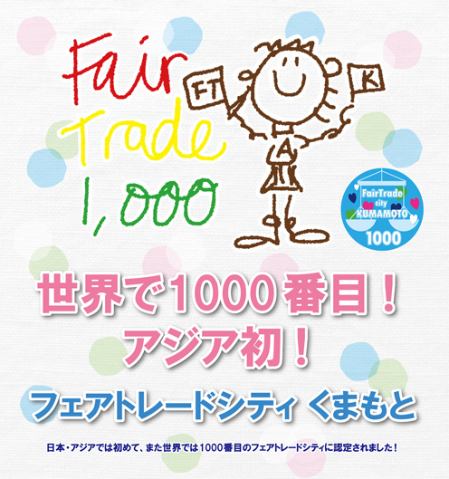 fair 1000 1J