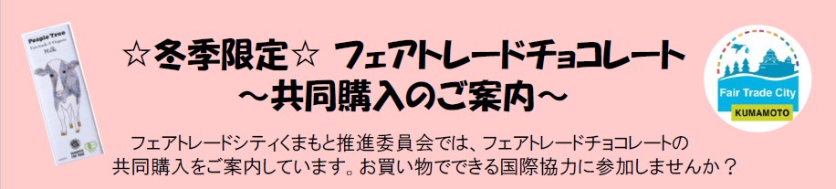 winter FT chocolate info title