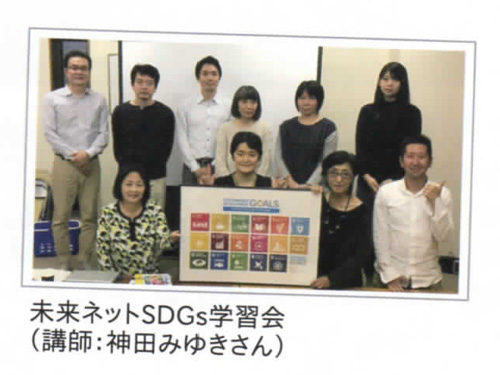 SDGs study 2017