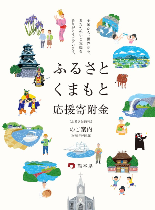 furusato TAX