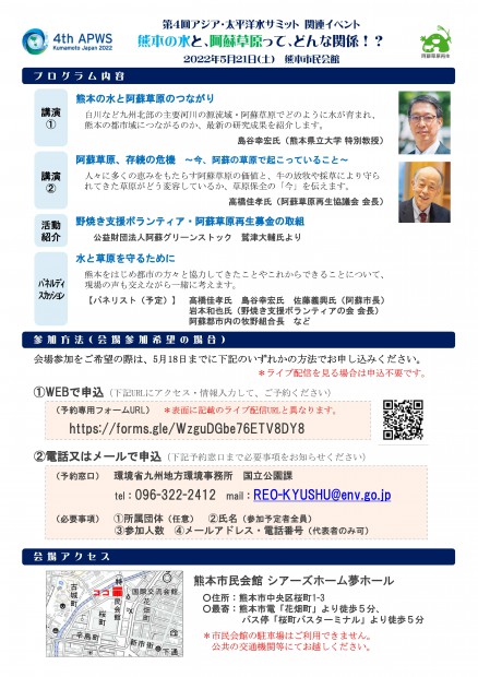 20220521 aso water ura