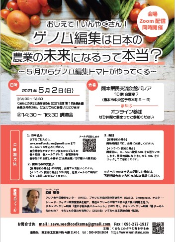genome 20210502