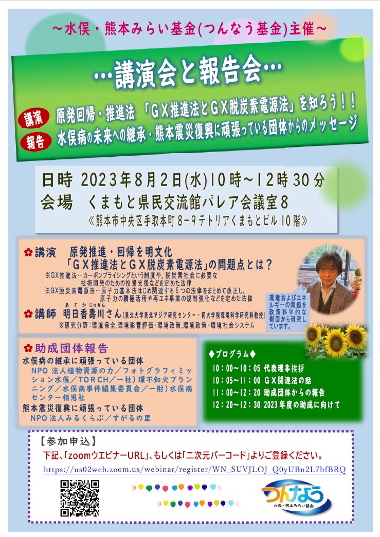 nantu GX kouen s