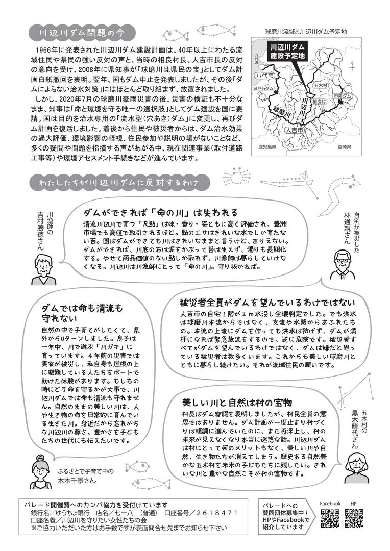 parade chirashi 2