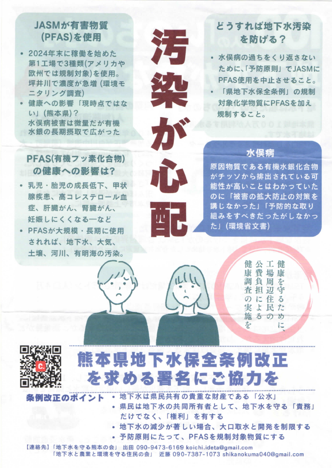 100mantikasui shinpai