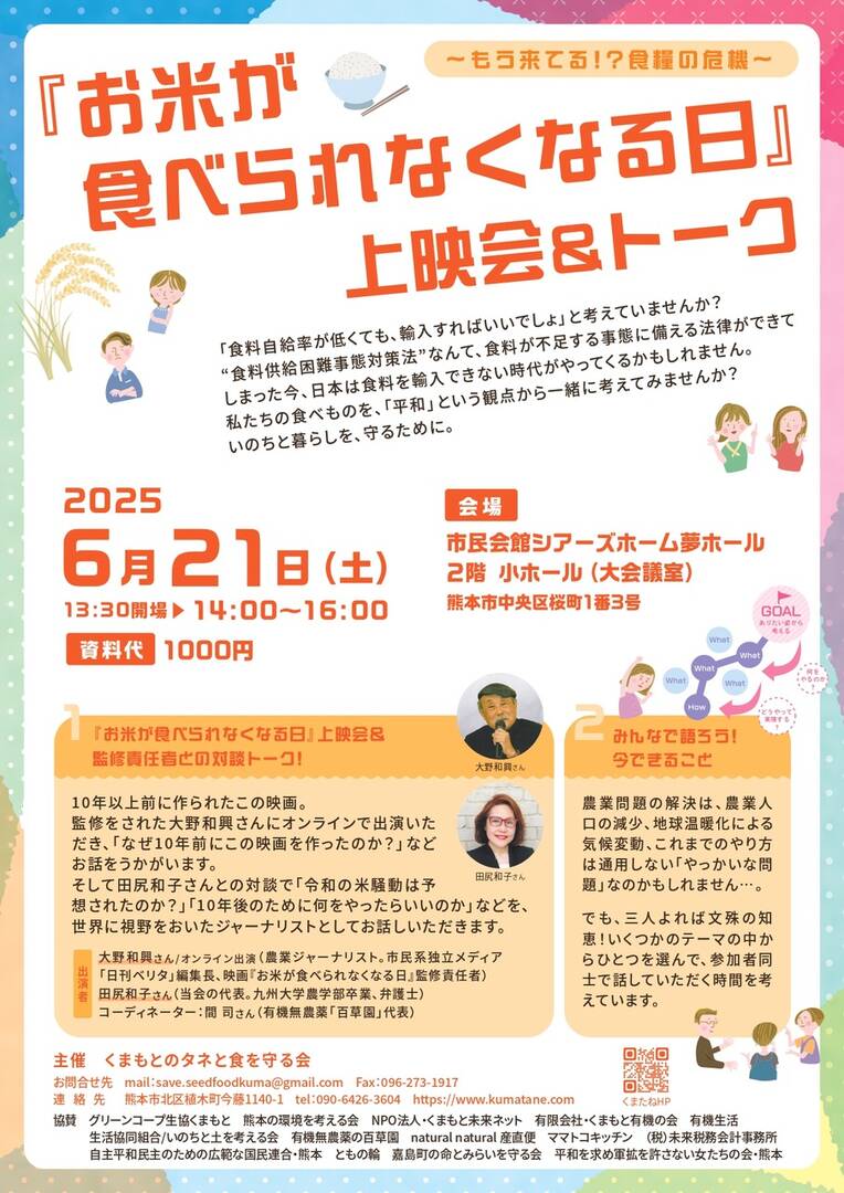 20250621 okome omote