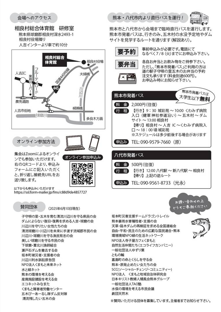20250713 kawabe tanabata walk ura
