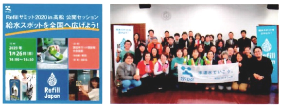 refill takamatsu 2020