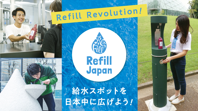 RefillJapan